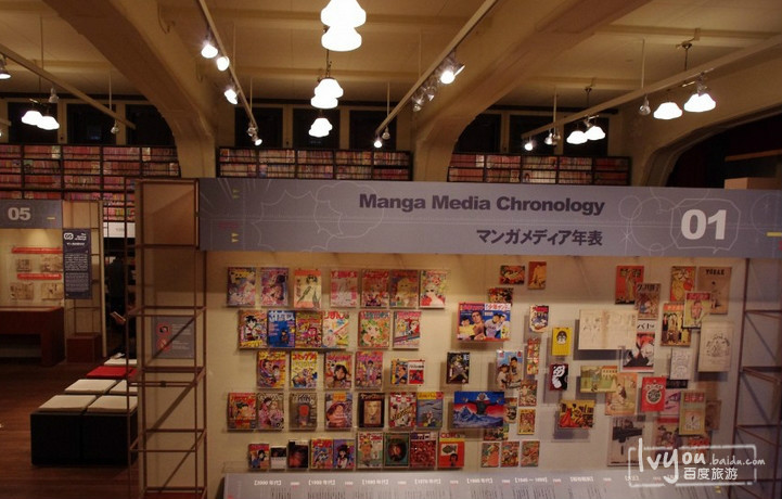 京都国际漫画博物馆